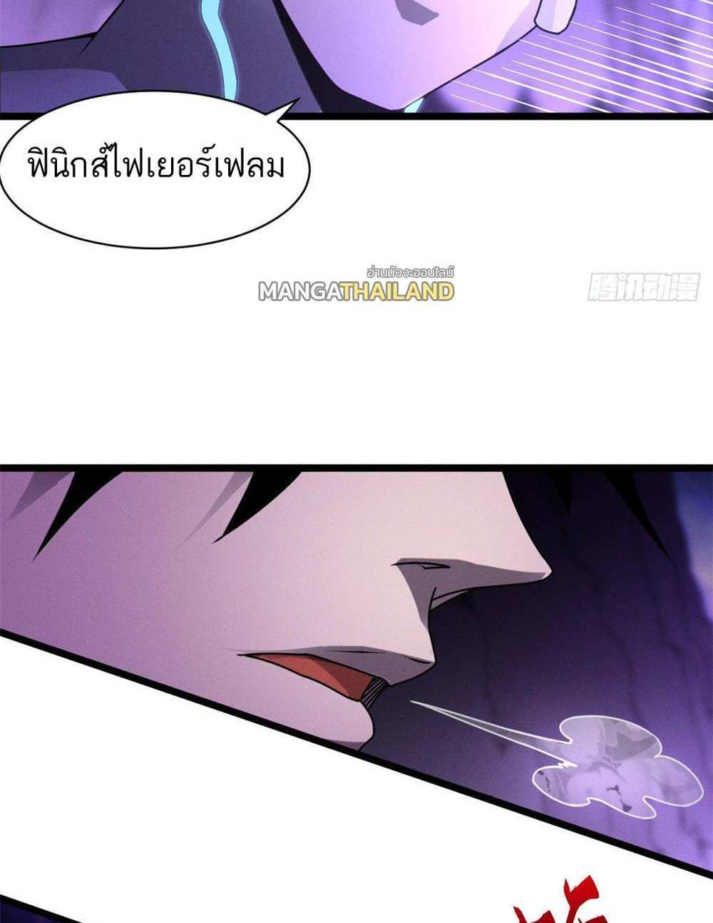 Astral Pet Store แปลไทย