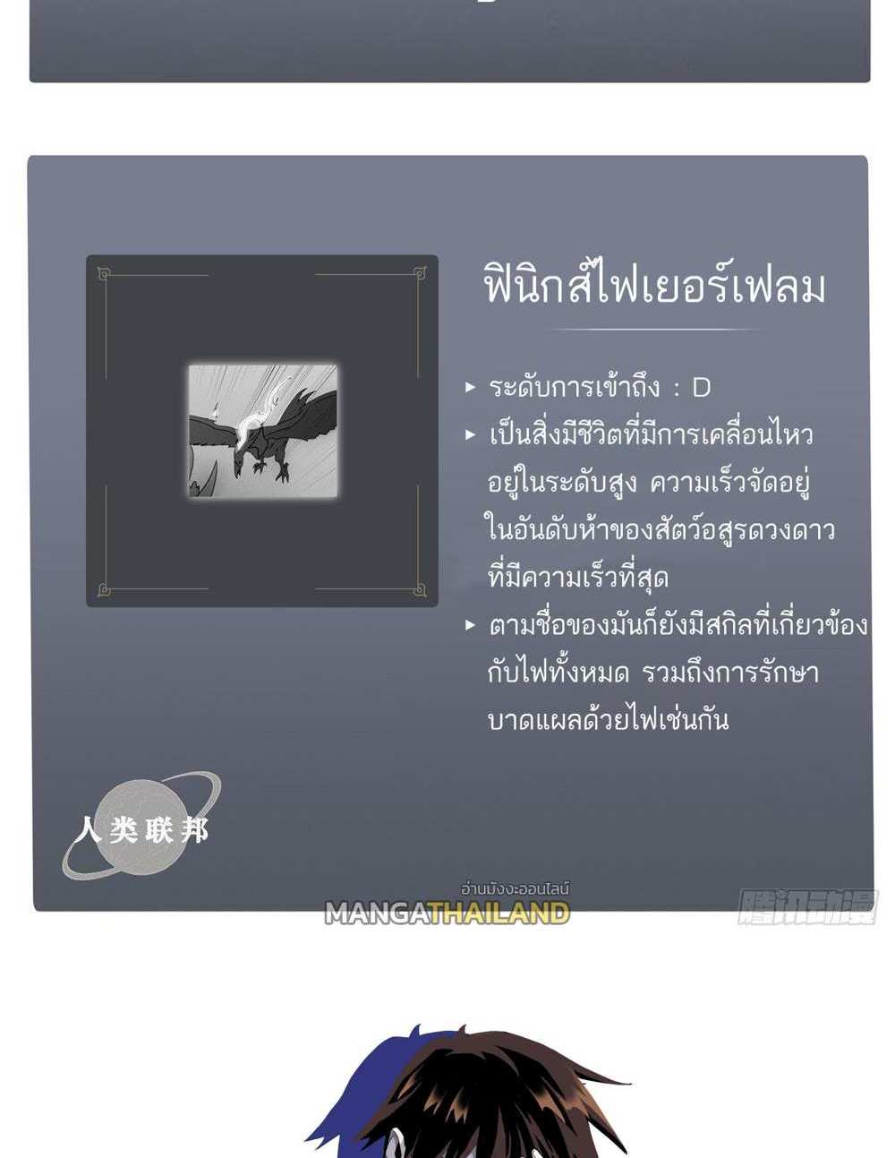 Astral Pet Store แปลไทย