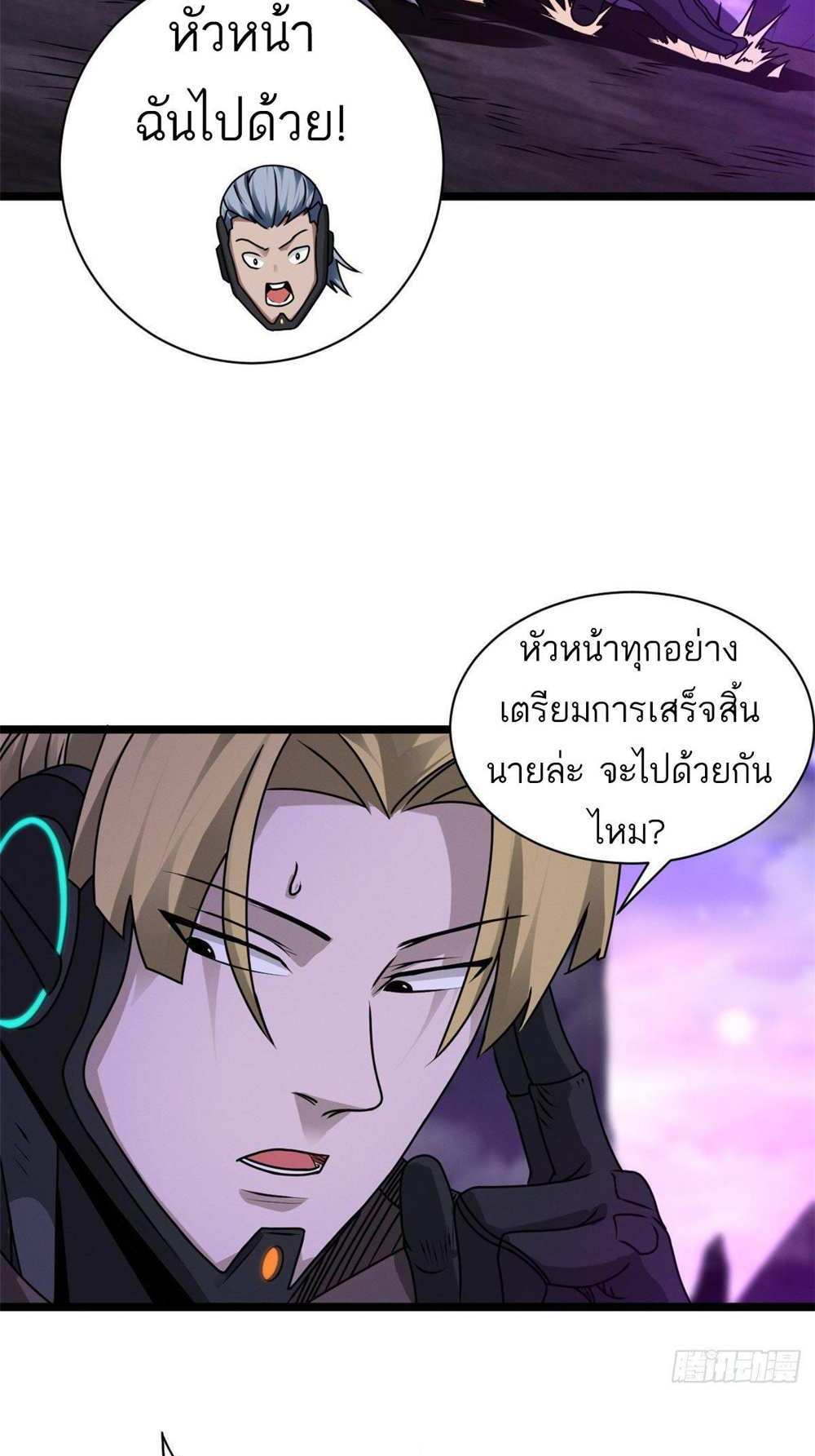 Astral Pet Store แปลไทย