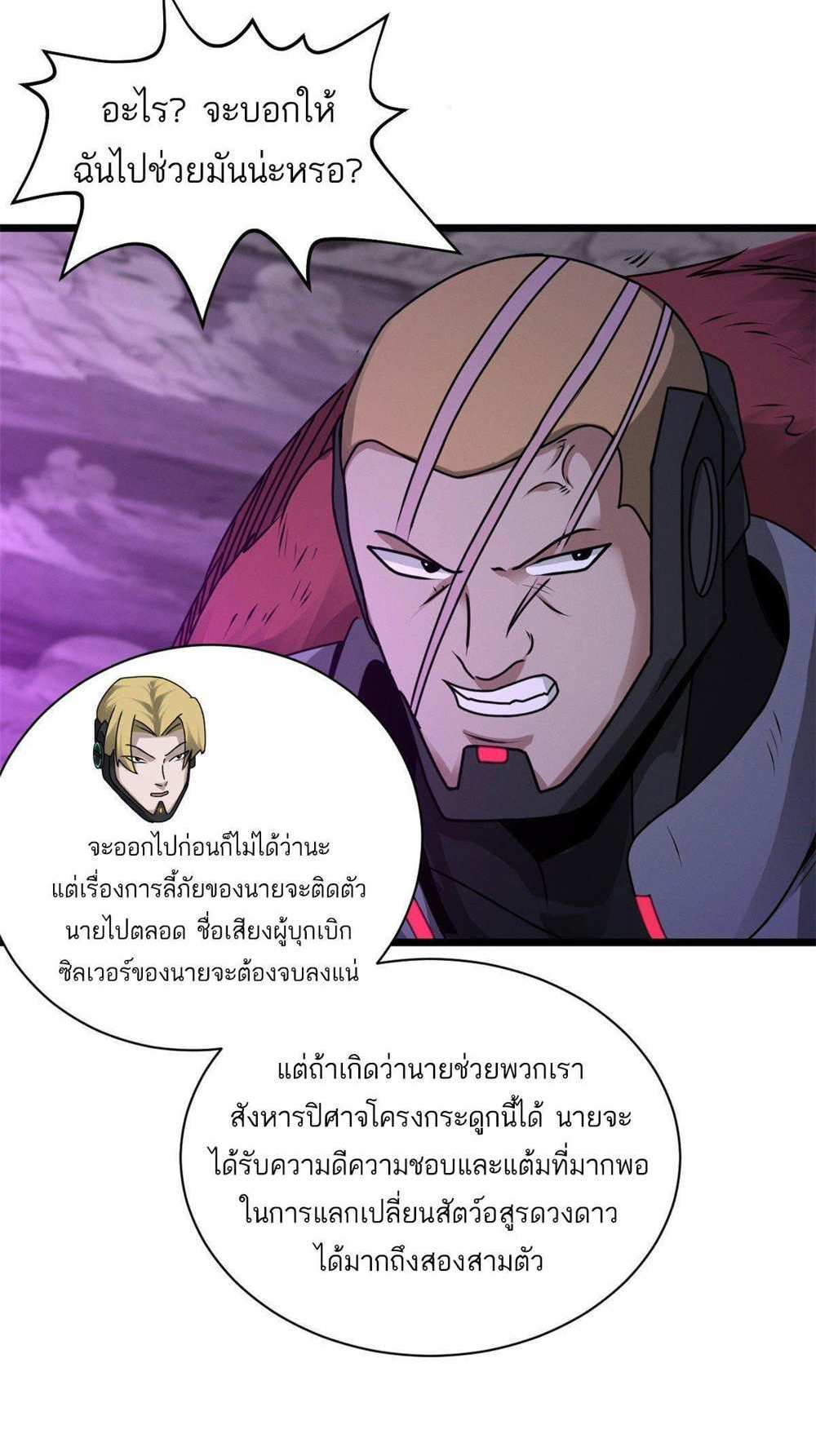 Astral Pet Store แปลไทย