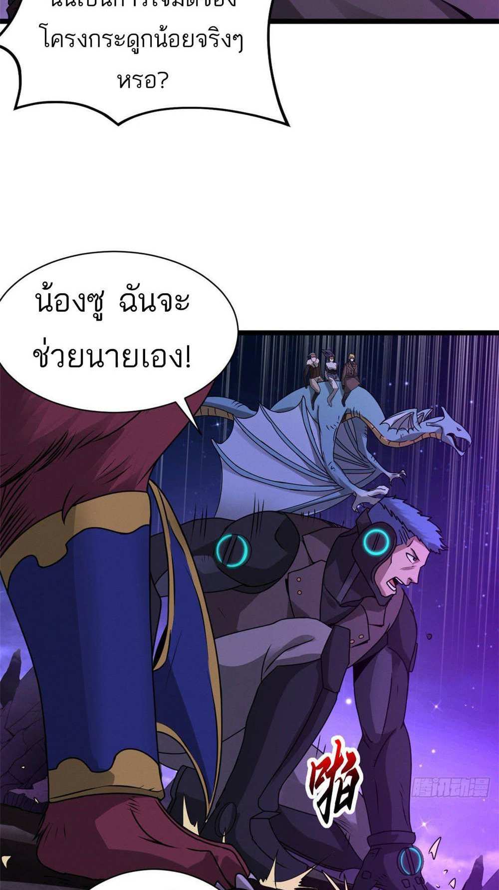 Astral Pet Store แปลไทย