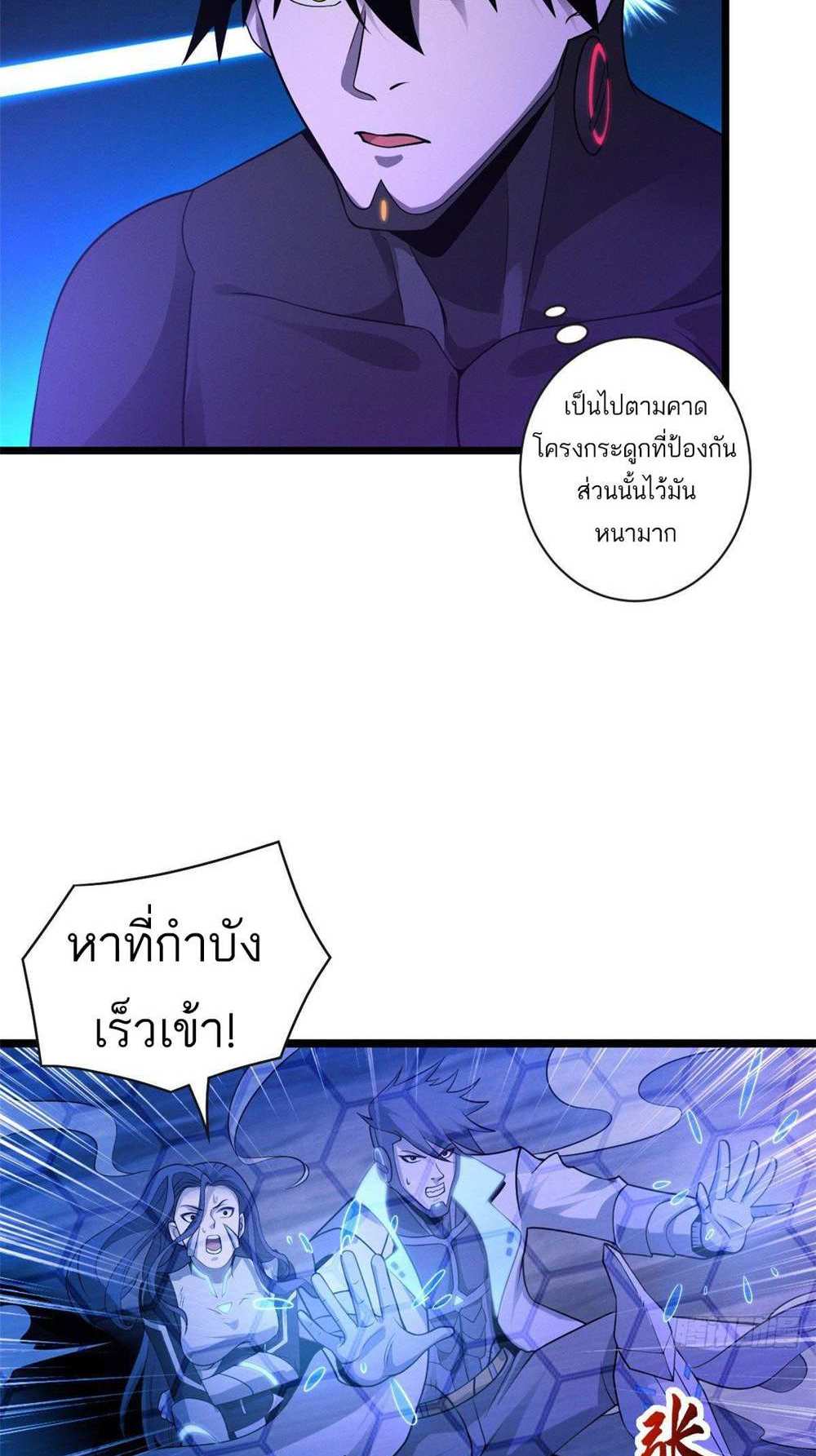 Astral Pet Store แปลไทย