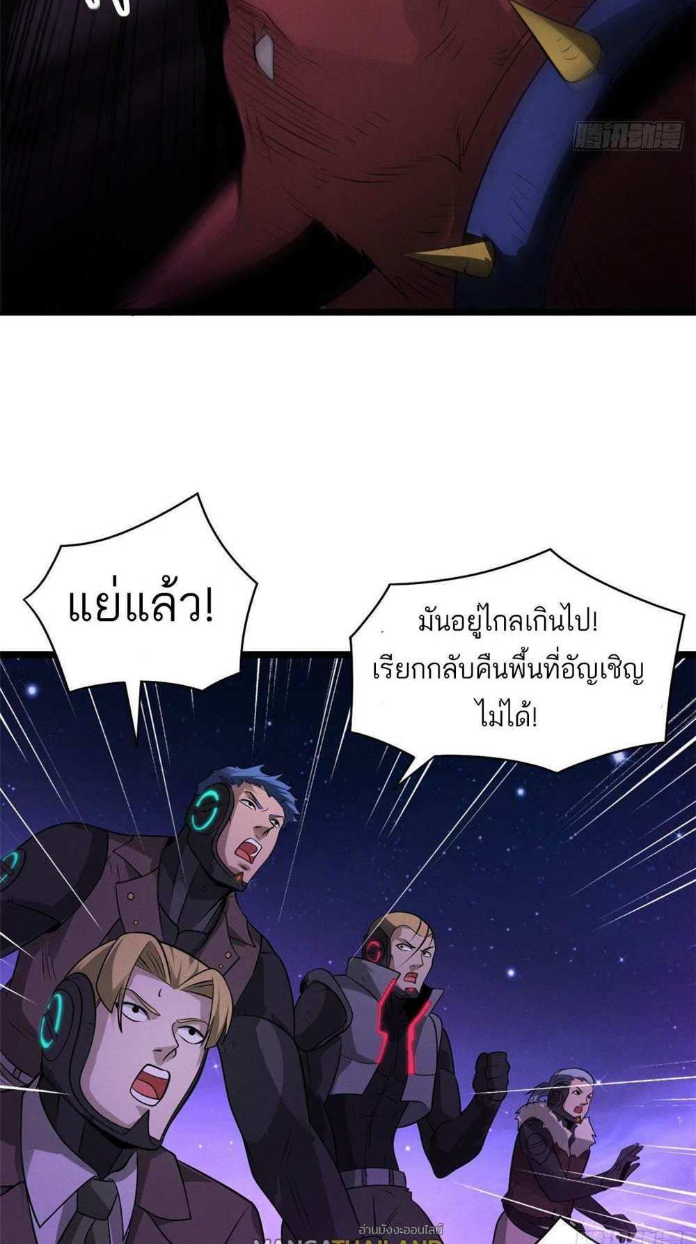 Astral Pet Store แปลไทย