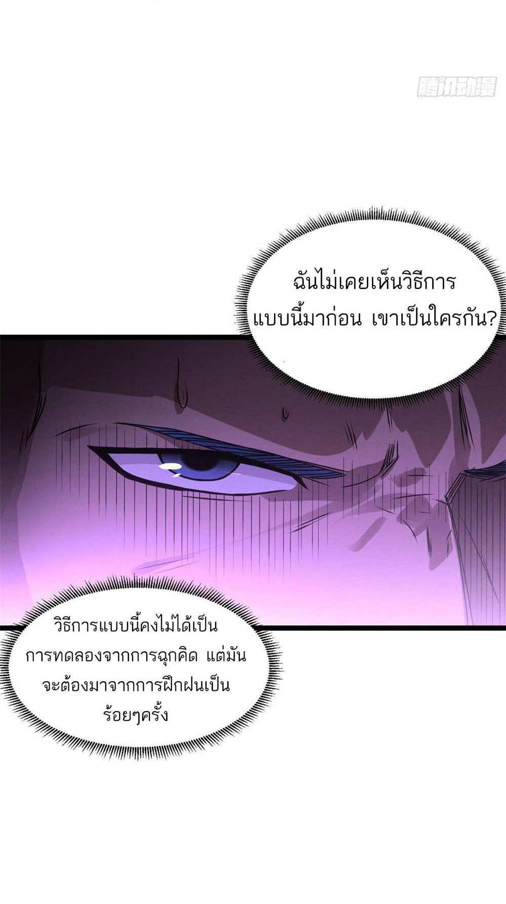 Astral Pet Store แปลไทย