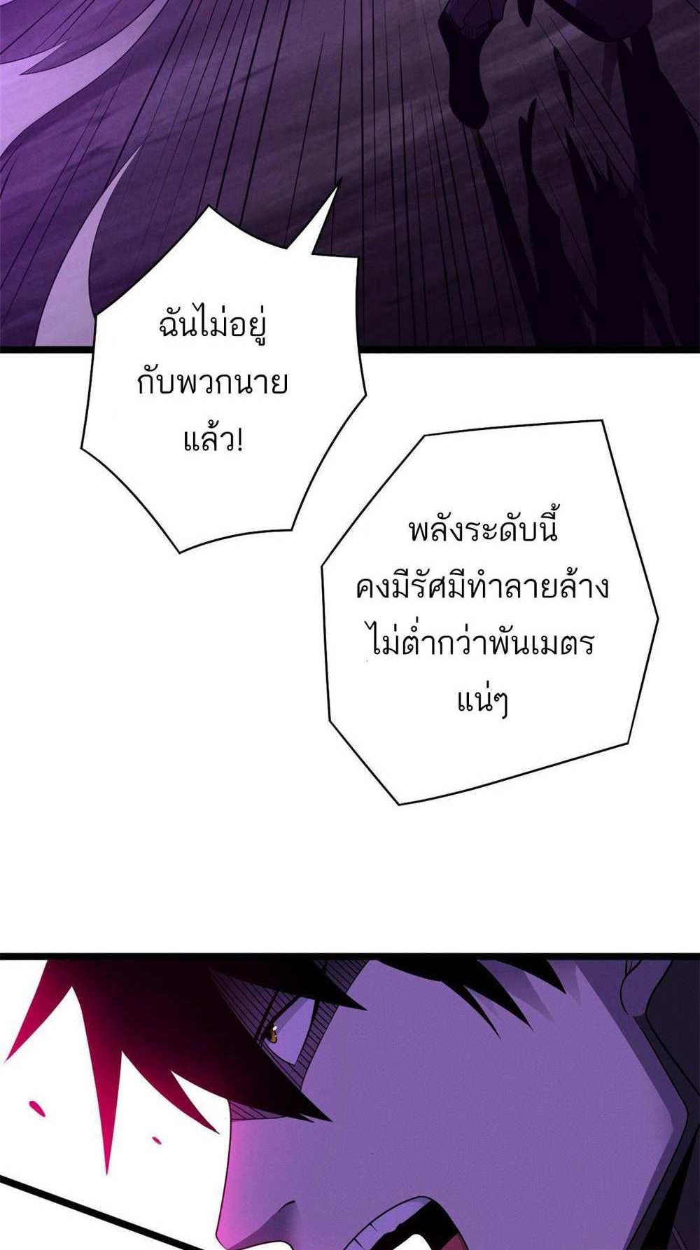 Astral Pet Store แปลไทย