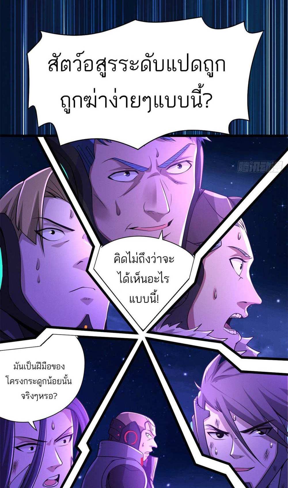 Astral Pet Store แปลไทย