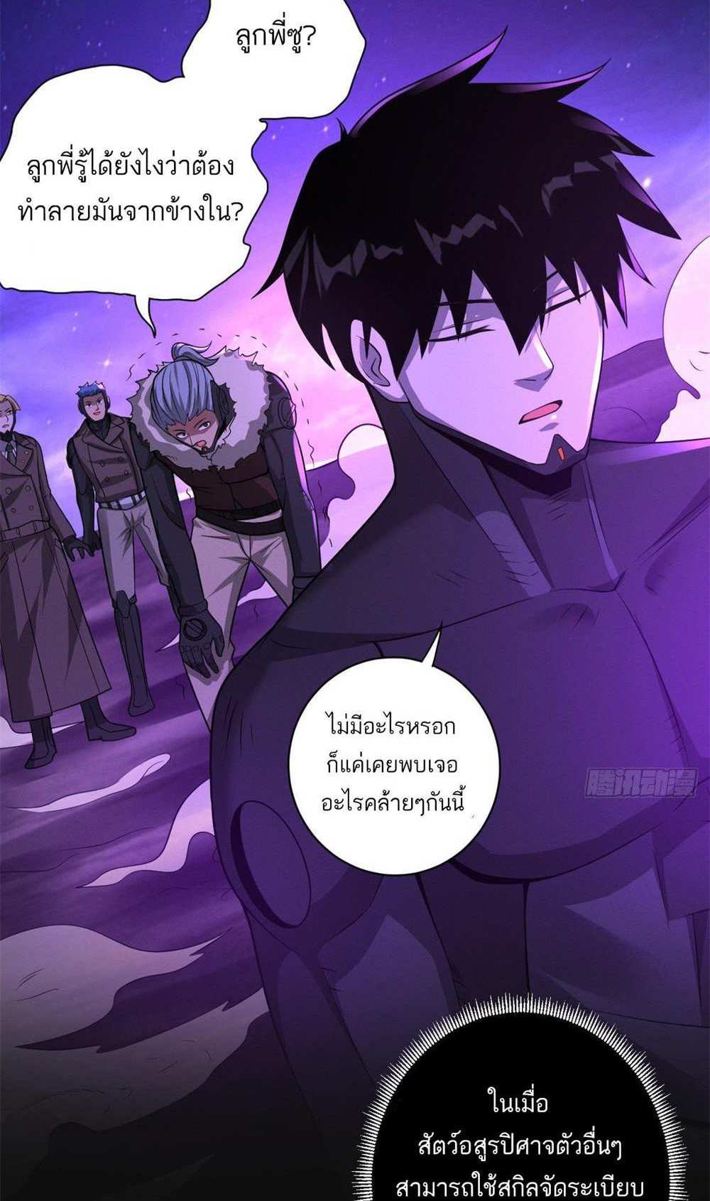 Astral Pet Store แปลไทย