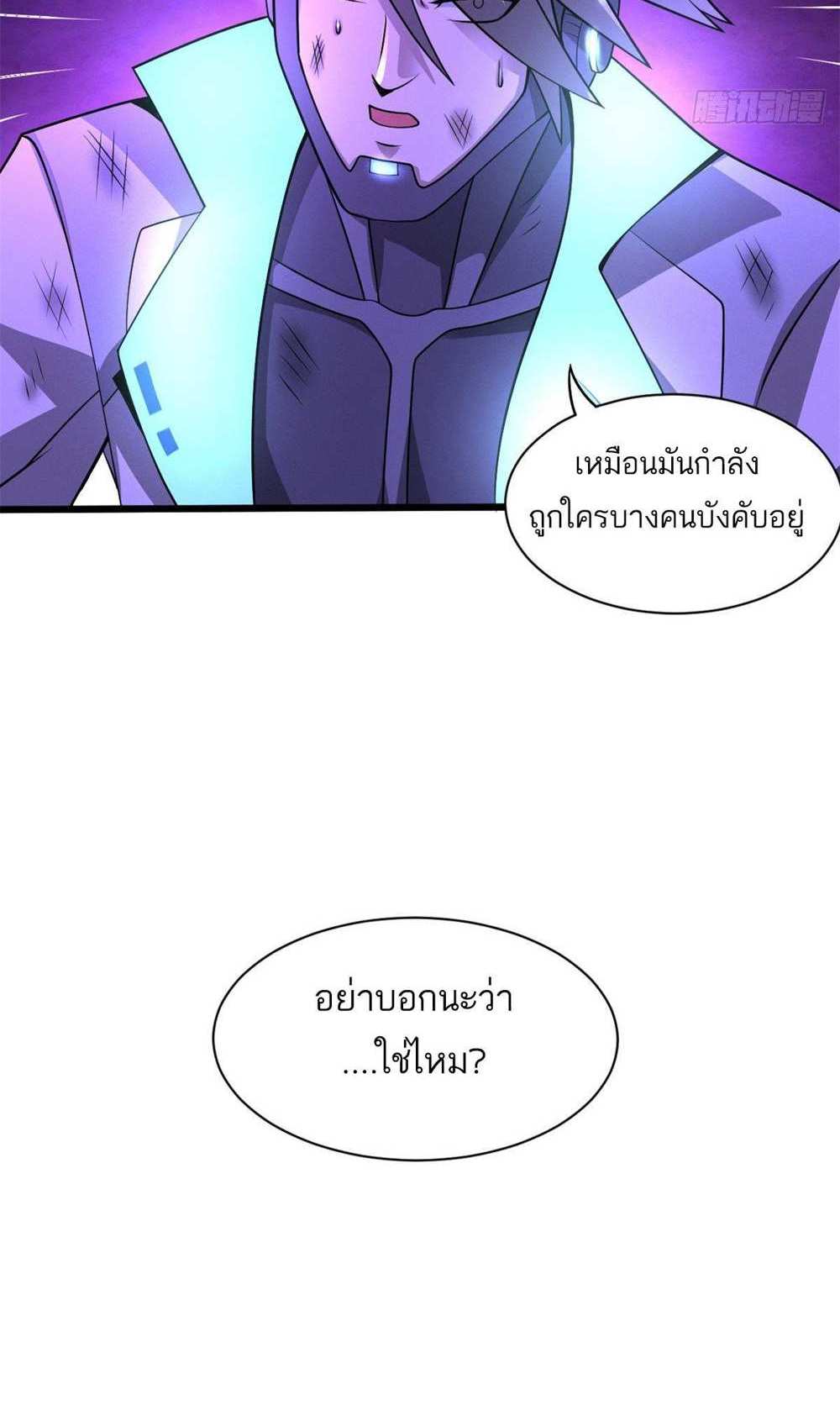 Astral Pet Store แปลไทย