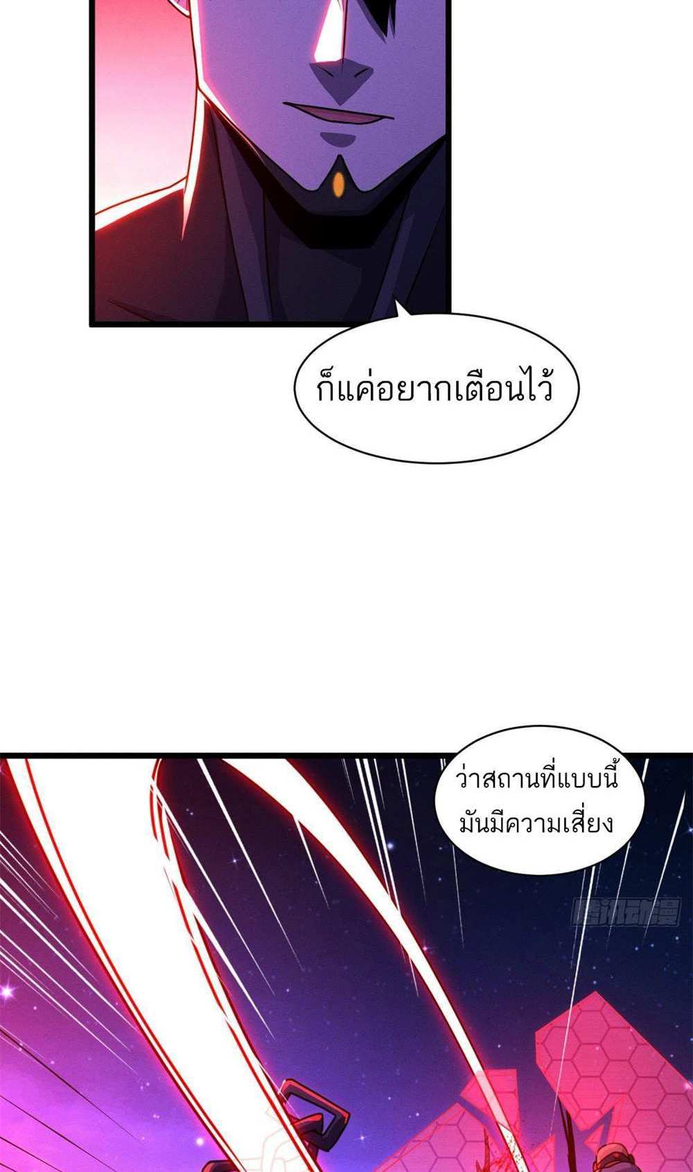 Astral Pet Store แปลไทย