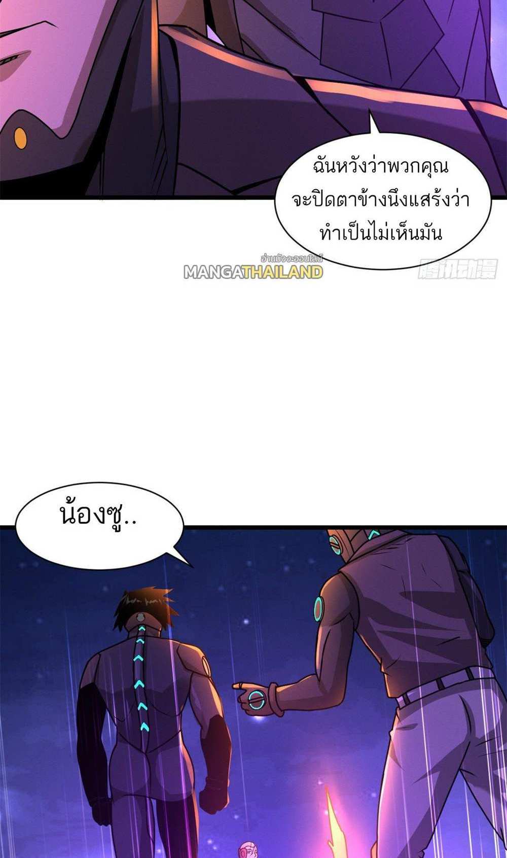 Astral Pet Store แปลไทย