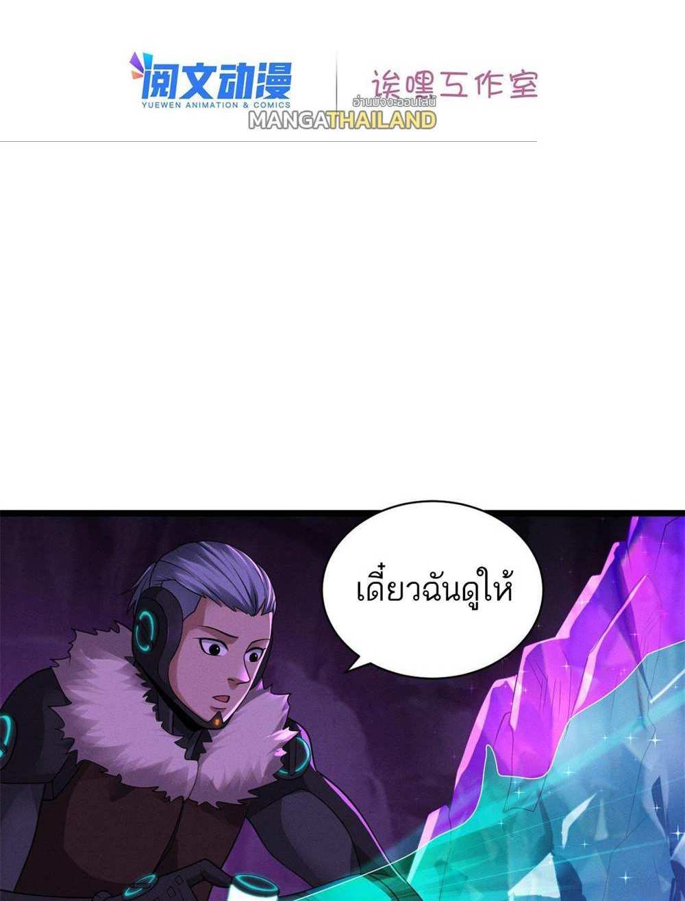 Astral Pet Store แปลไทย