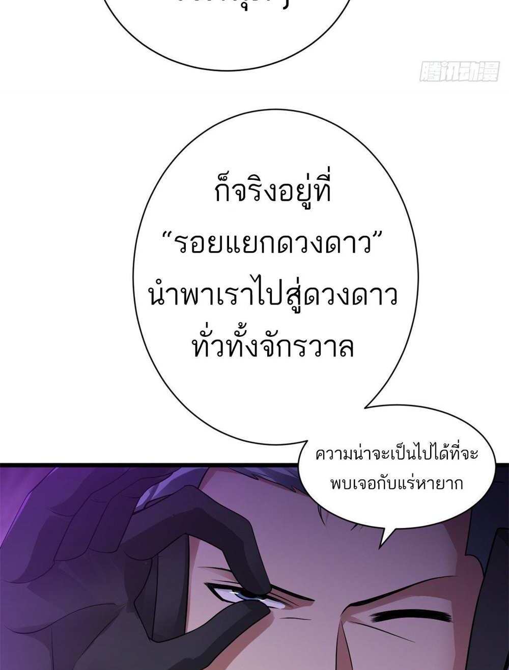 Astral Pet Store แปลไทย