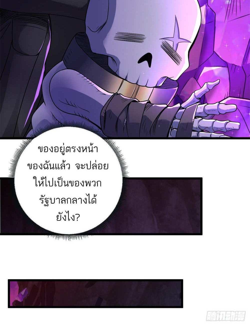 Astral Pet Store แปลไทย