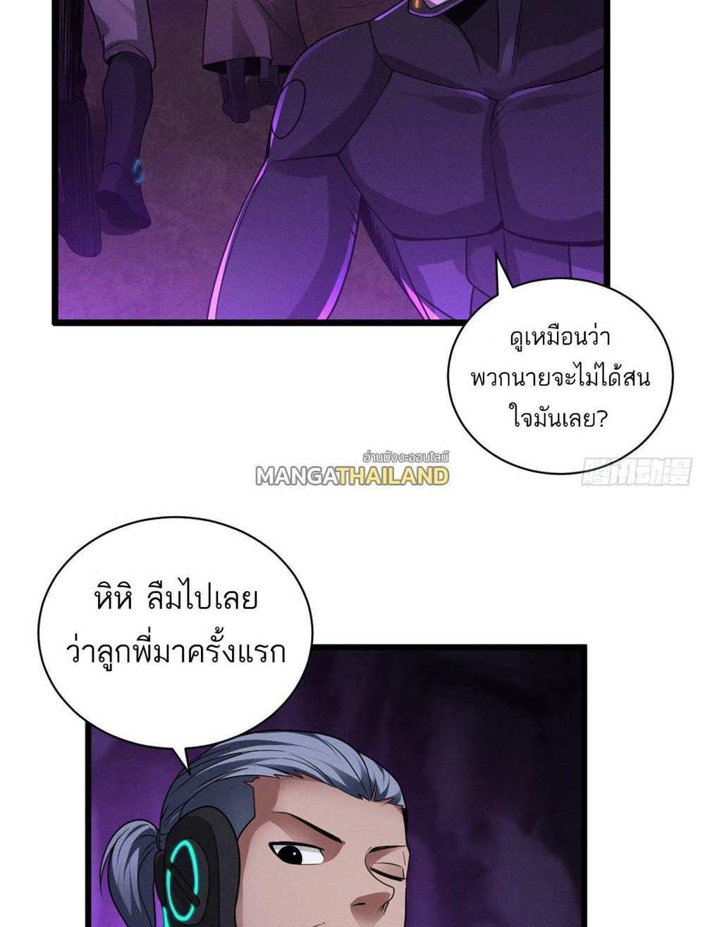 Astral Pet Store แปลไทย