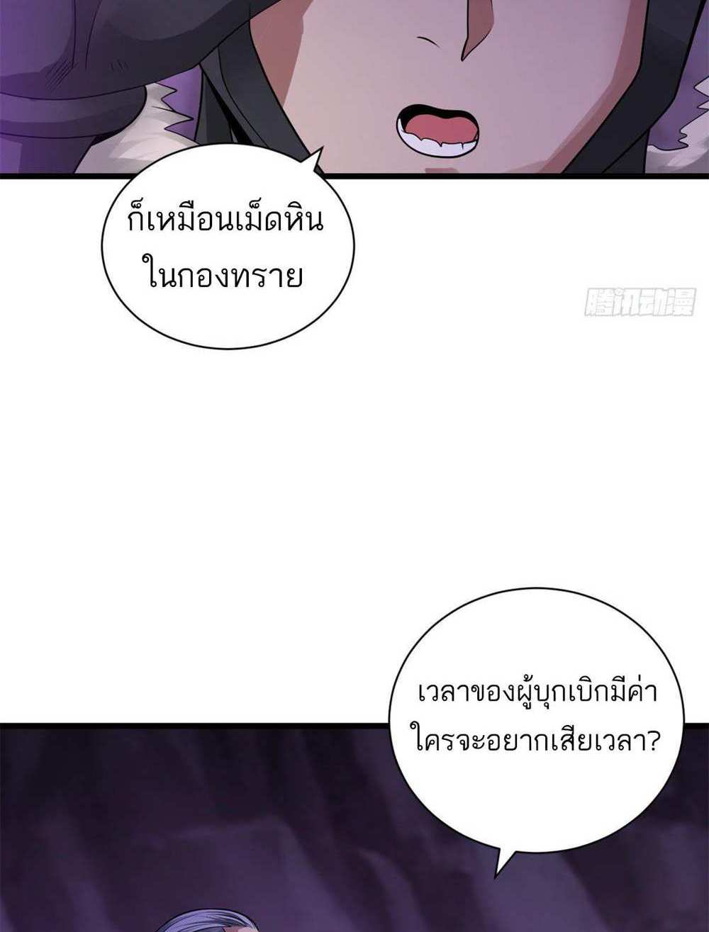 Astral Pet Store แปลไทย