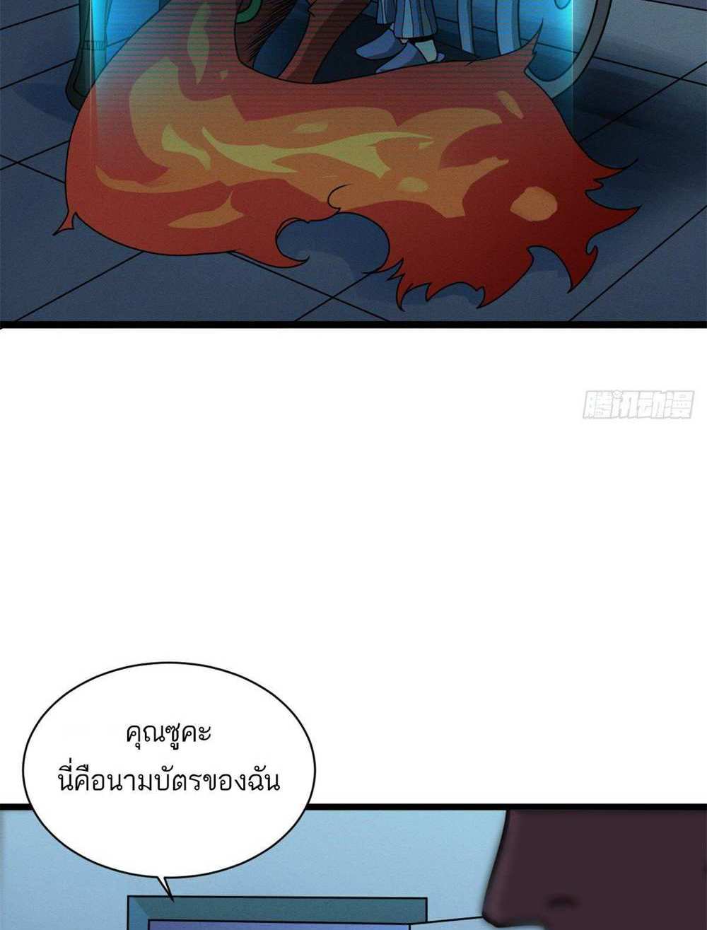 Astral Pet Store แปลไทย