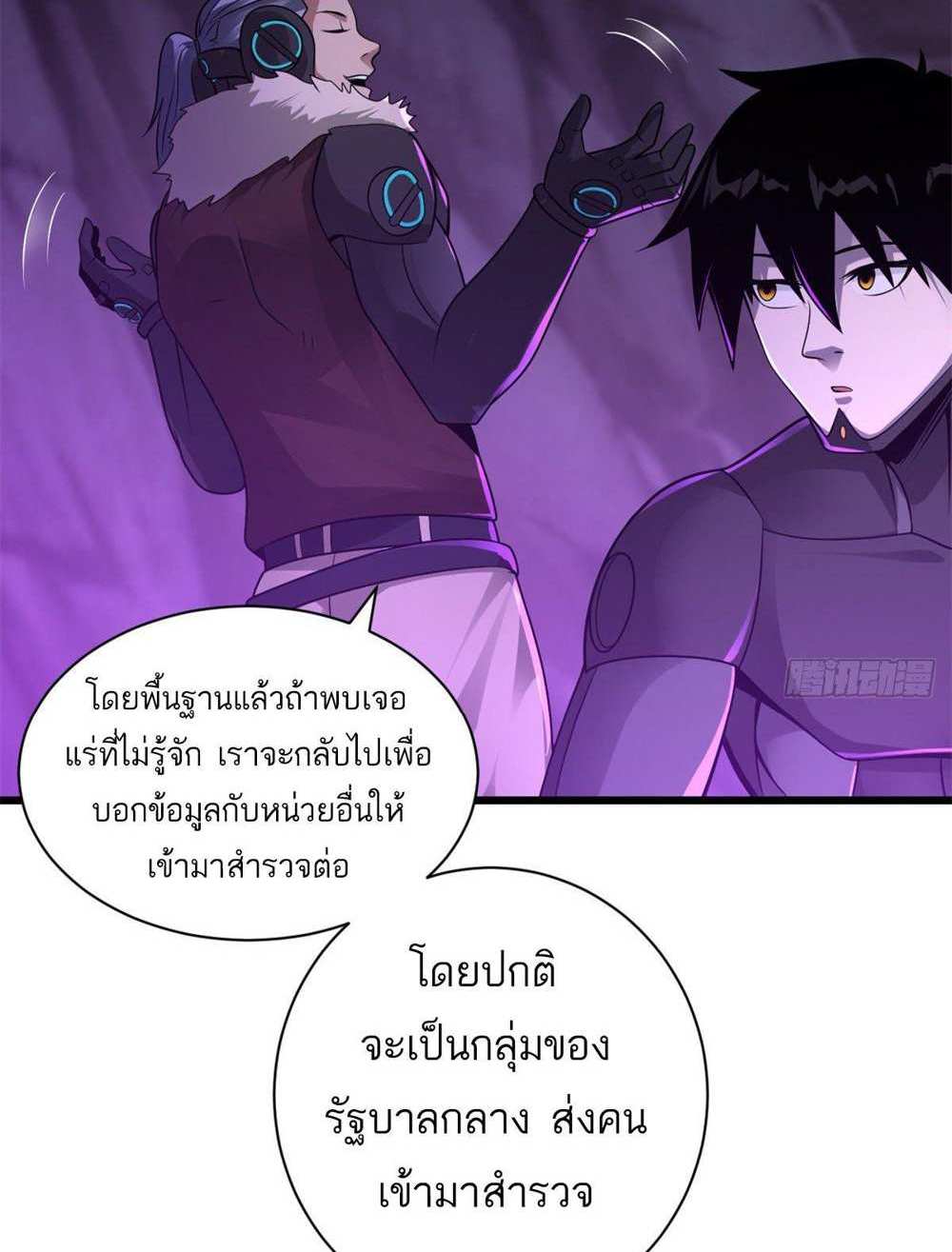 Astral Pet Store แปลไทย