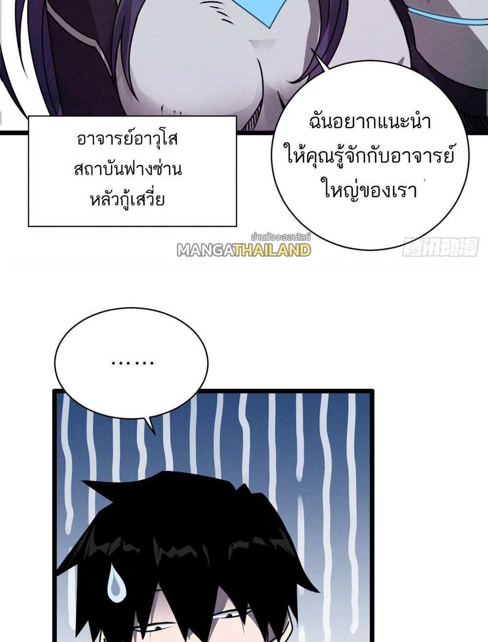 Astral Pet Store แปลไทย