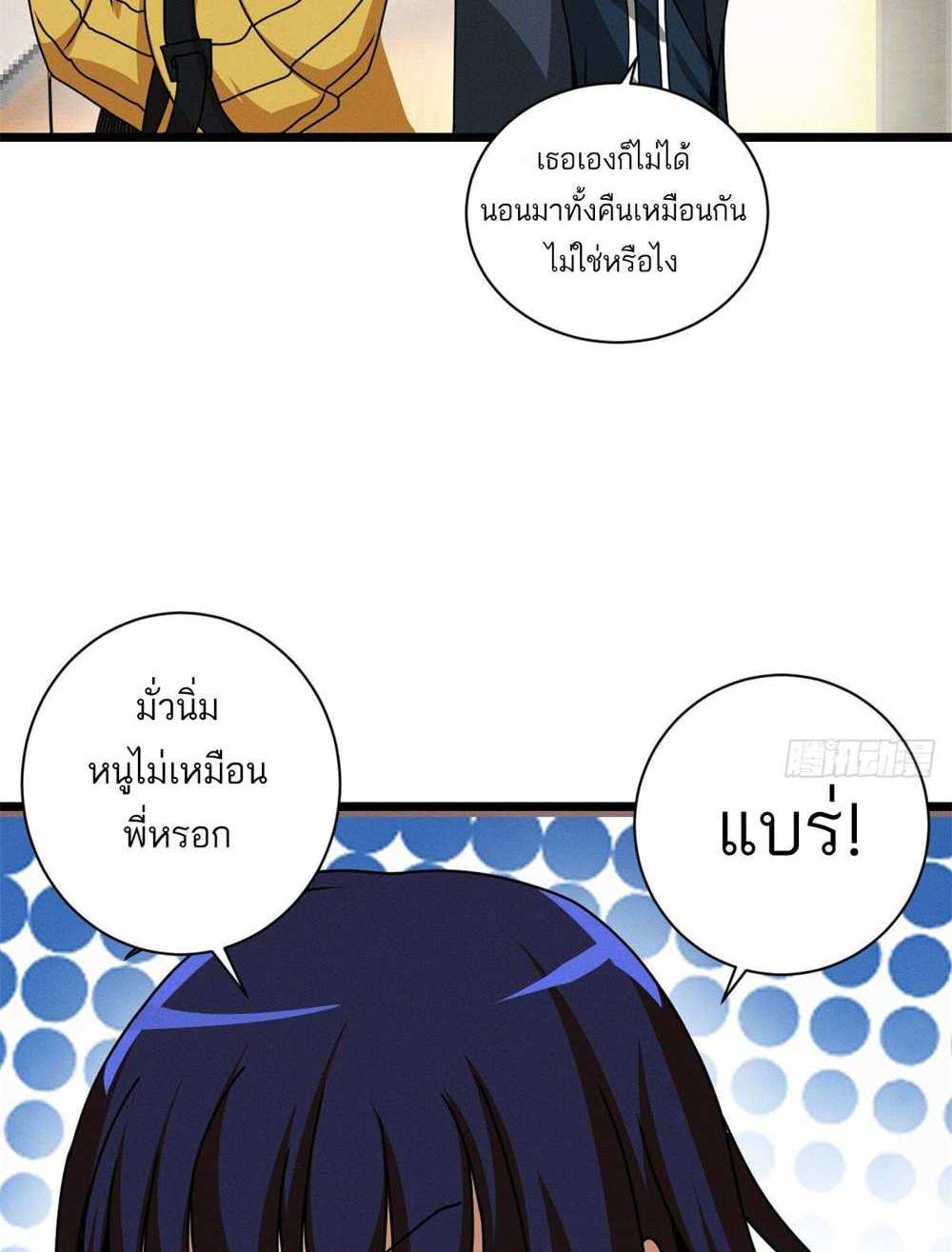 Astral Pet Store แปลไทย