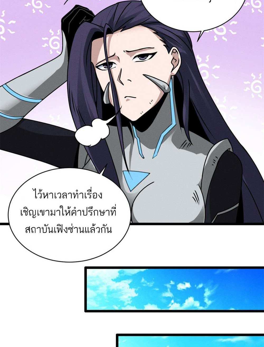 Astral Pet Store แปลไทย