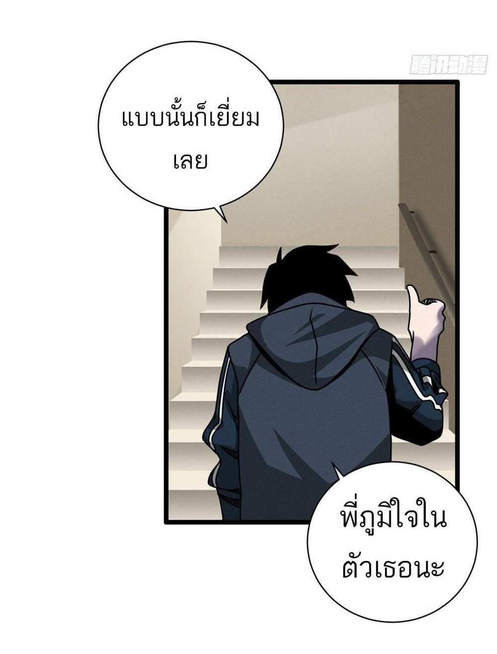 Astral Pet Store แปลไทย