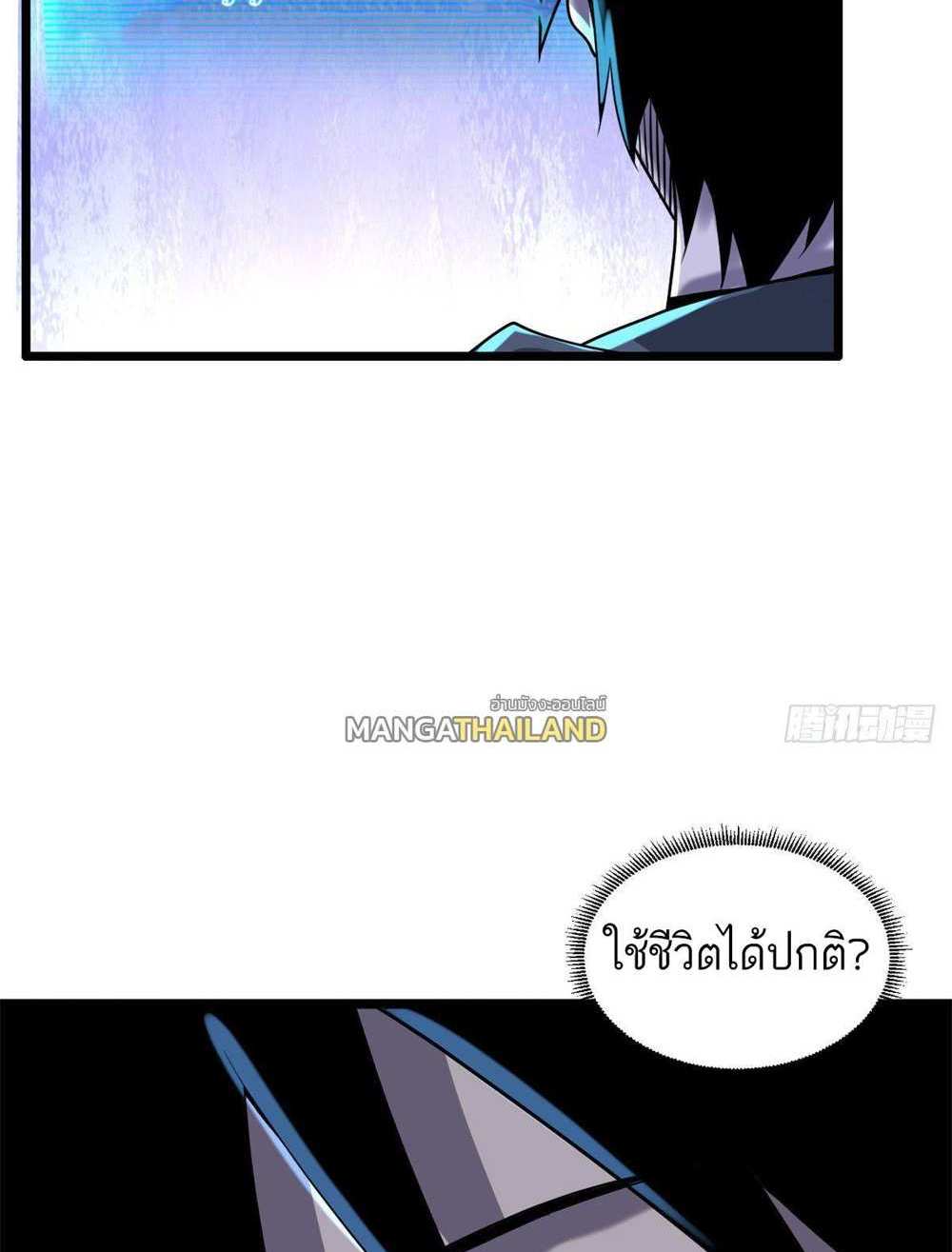 Astral Pet Store แปลไทย