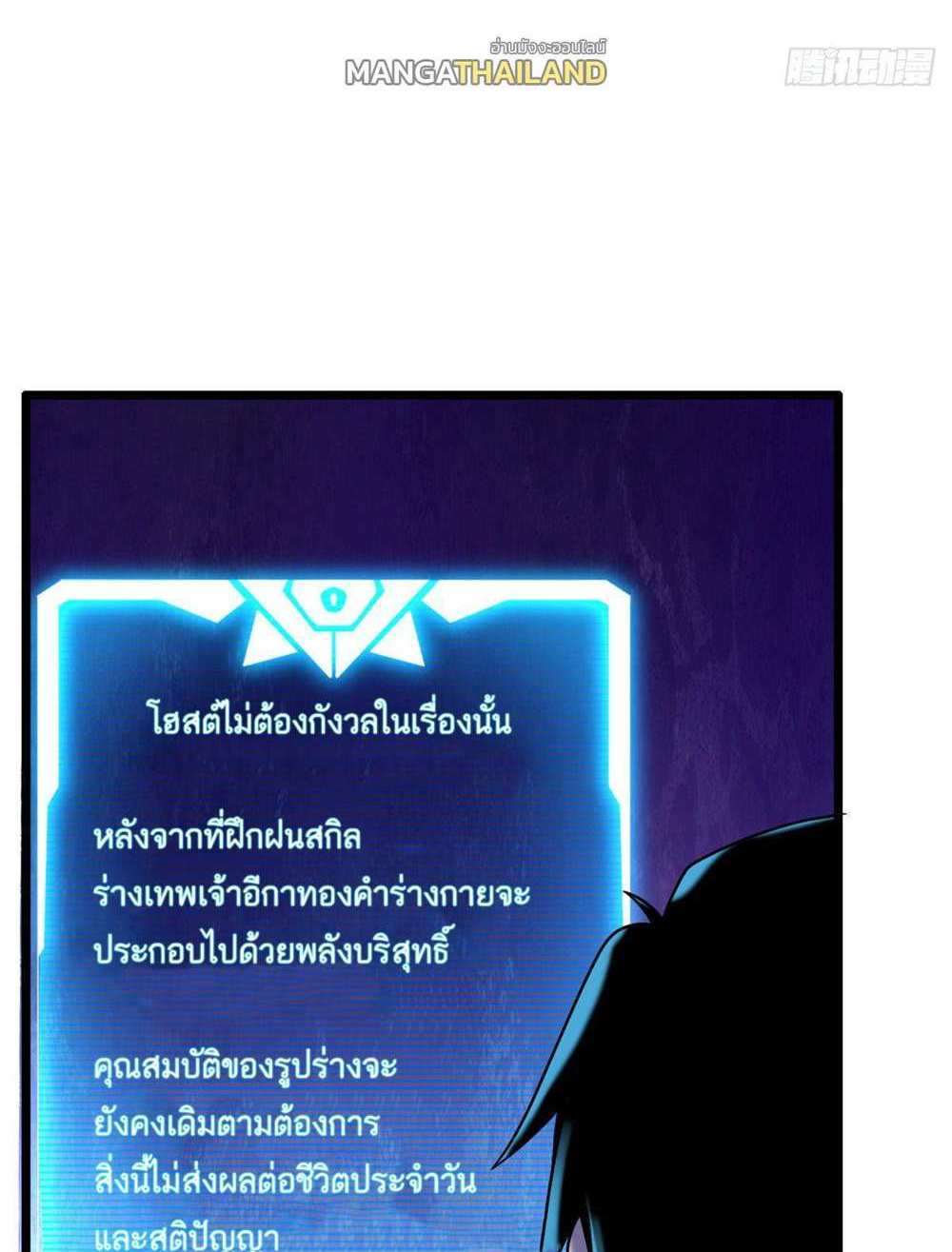 Astral Pet Store แปลไทย