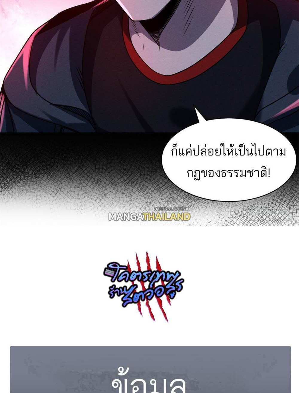 Astral Pet Store แปลไทย