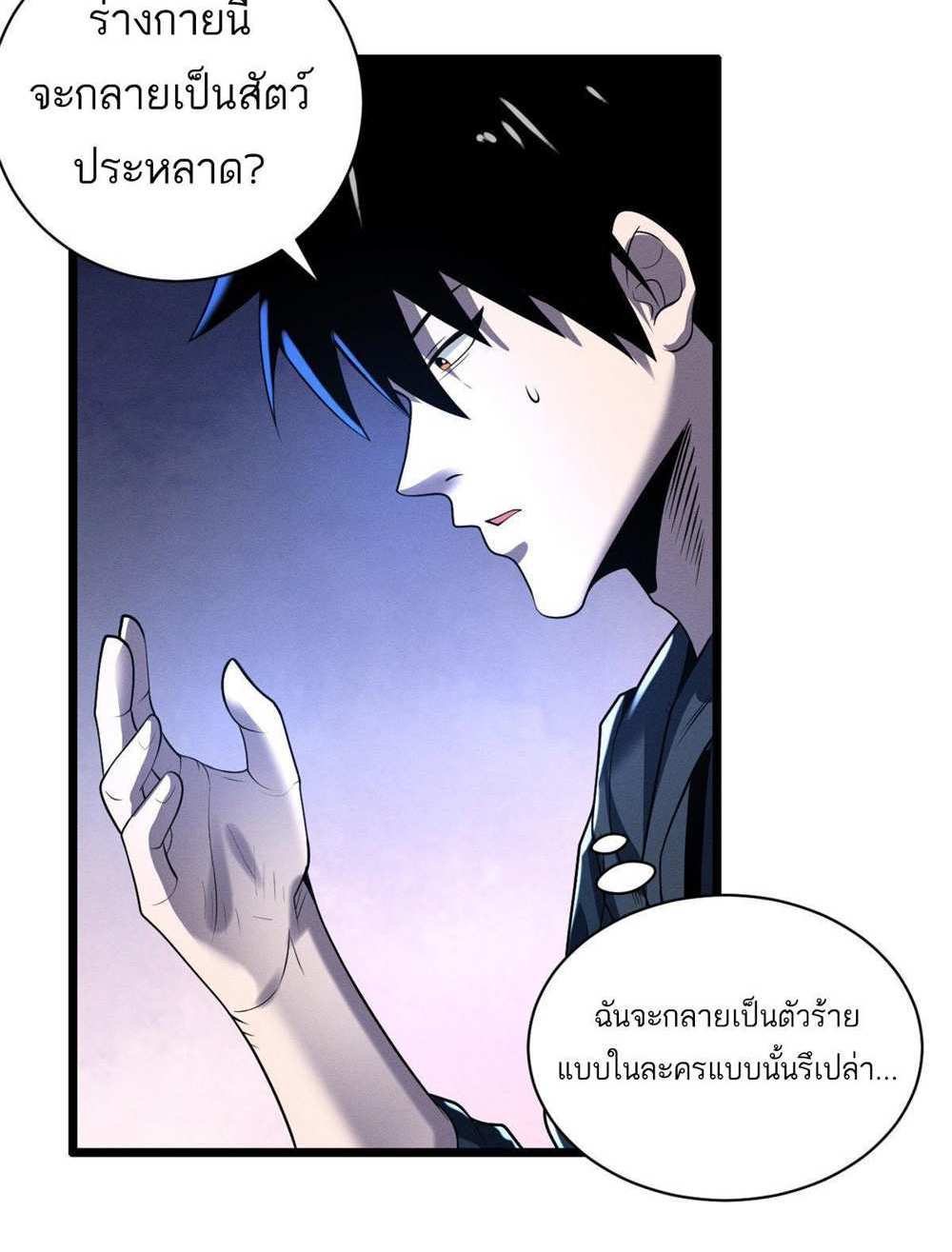 Astral Pet Store แปลไทย