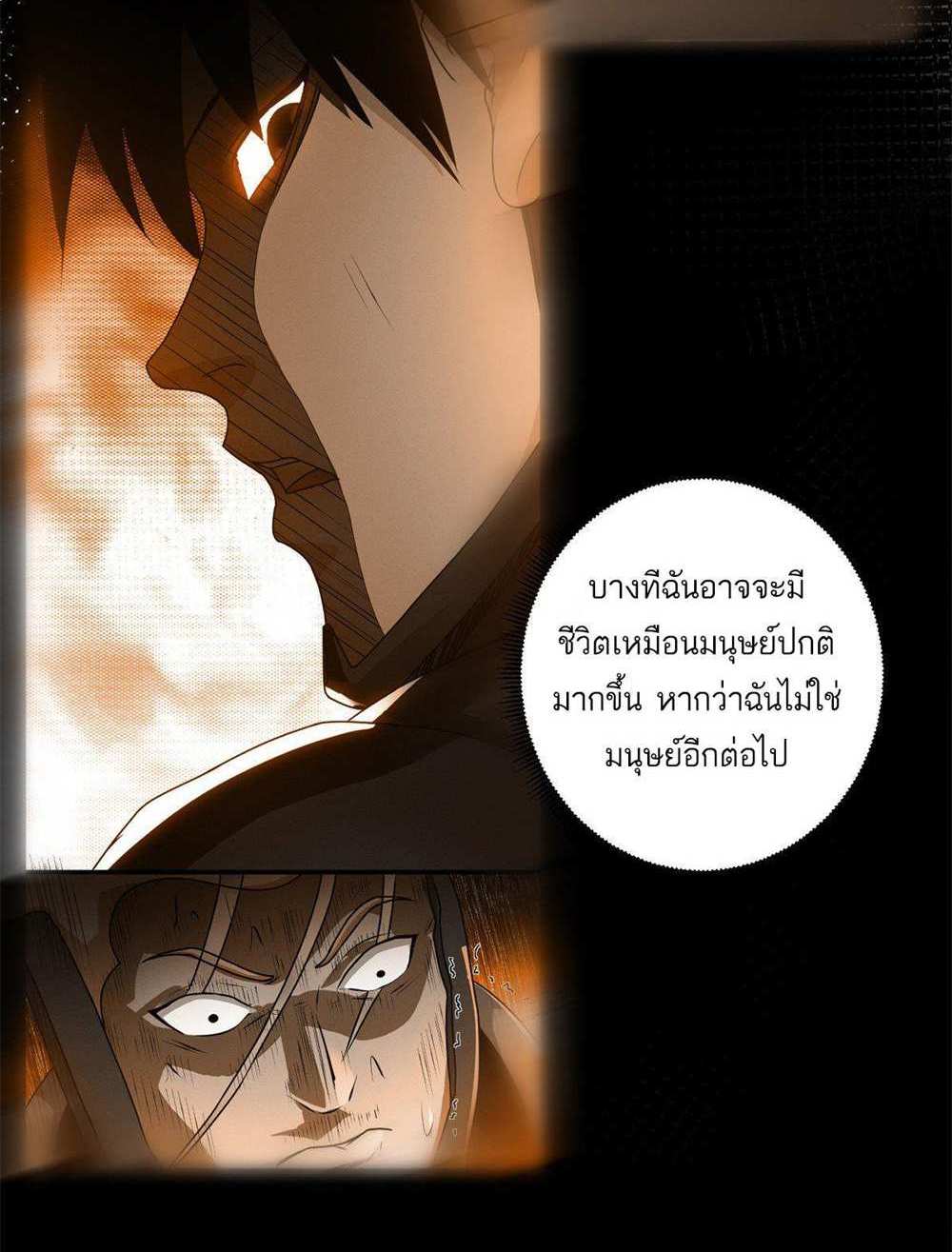 Astral Pet Store แปลไทย