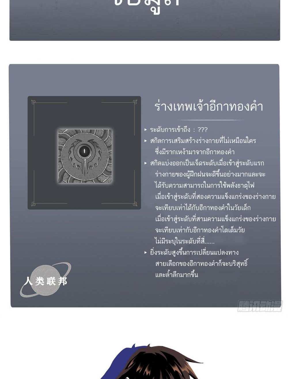 Astral Pet Store แปลไทย