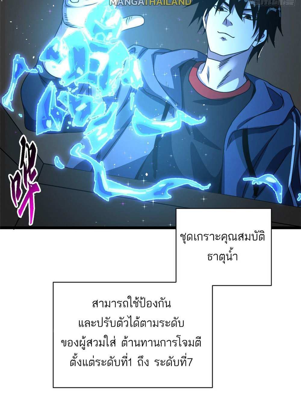 Astral Pet Store แปลไทย