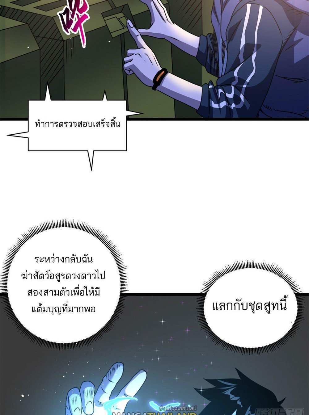 Astral Pet Store แปลไทย