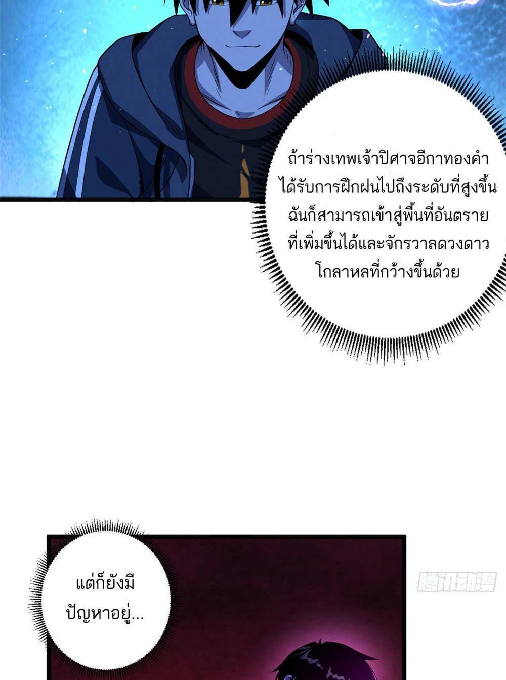 Astral Pet Store แปลไทย