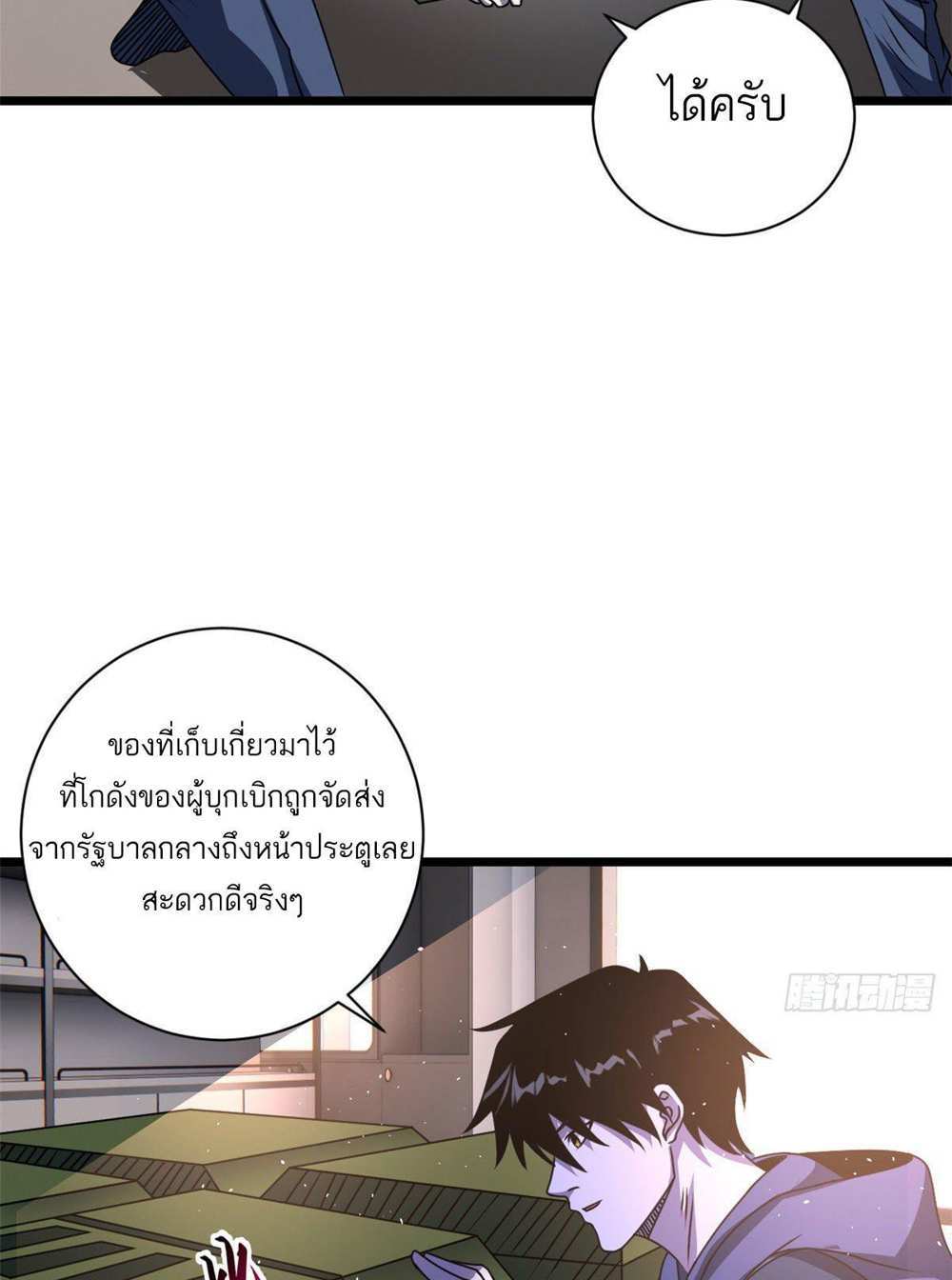 Astral Pet Store แปลไทย