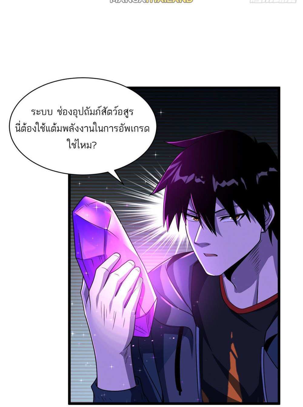 Astral Pet Store แปลไทย