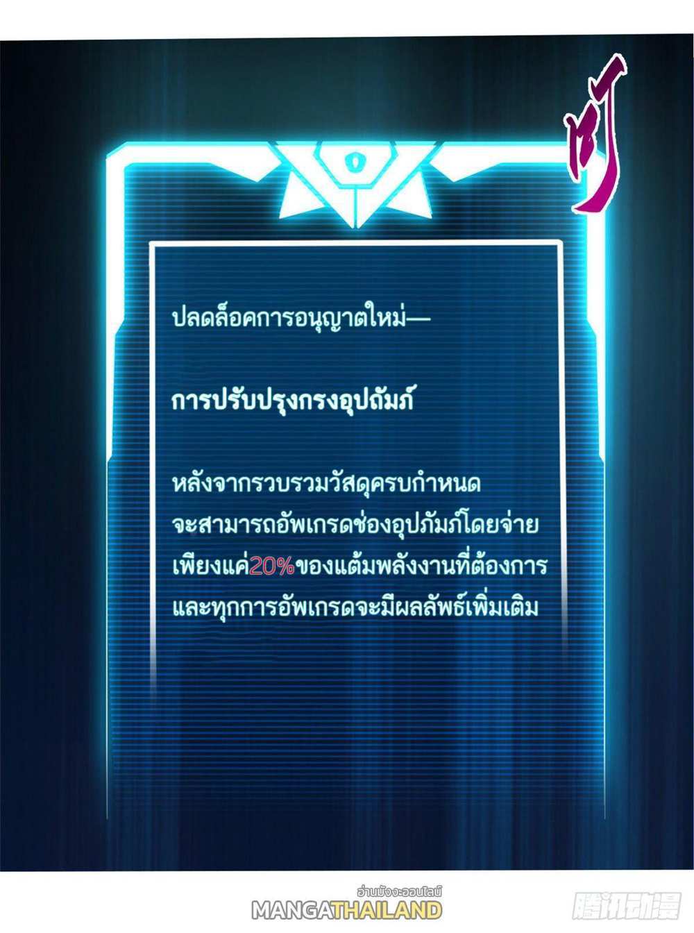 Astral Pet Store แปลไทย