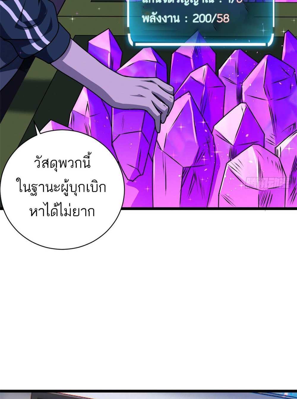 Astral Pet Store แปลไทย