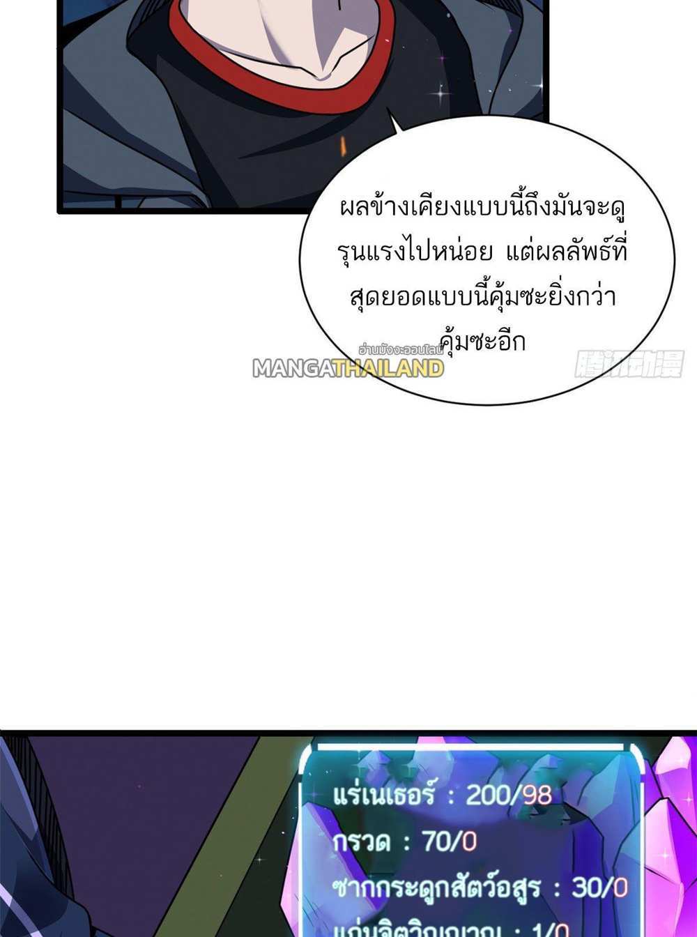 Astral Pet Store แปลไทย