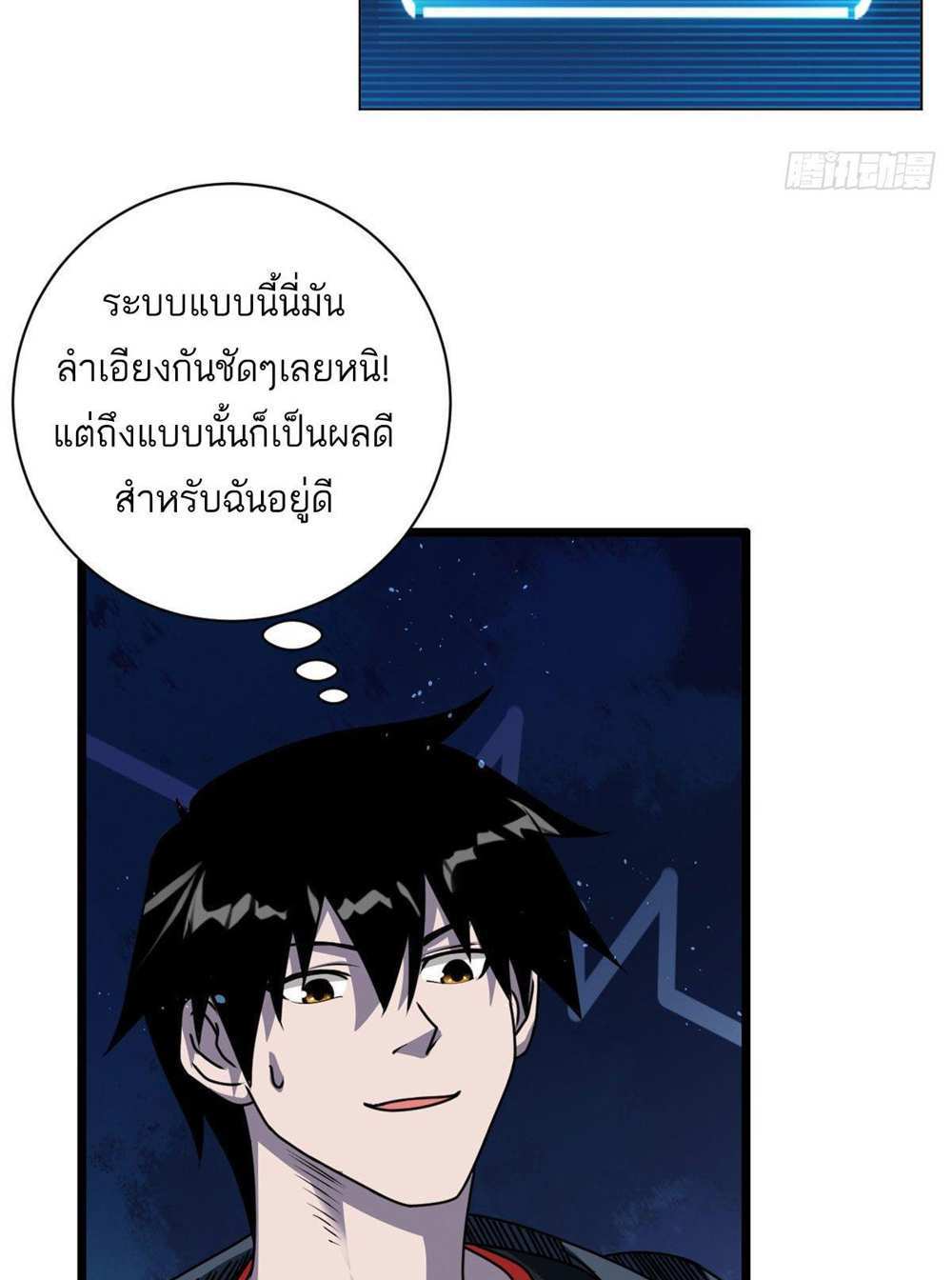 Astral Pet Store แปลไทย