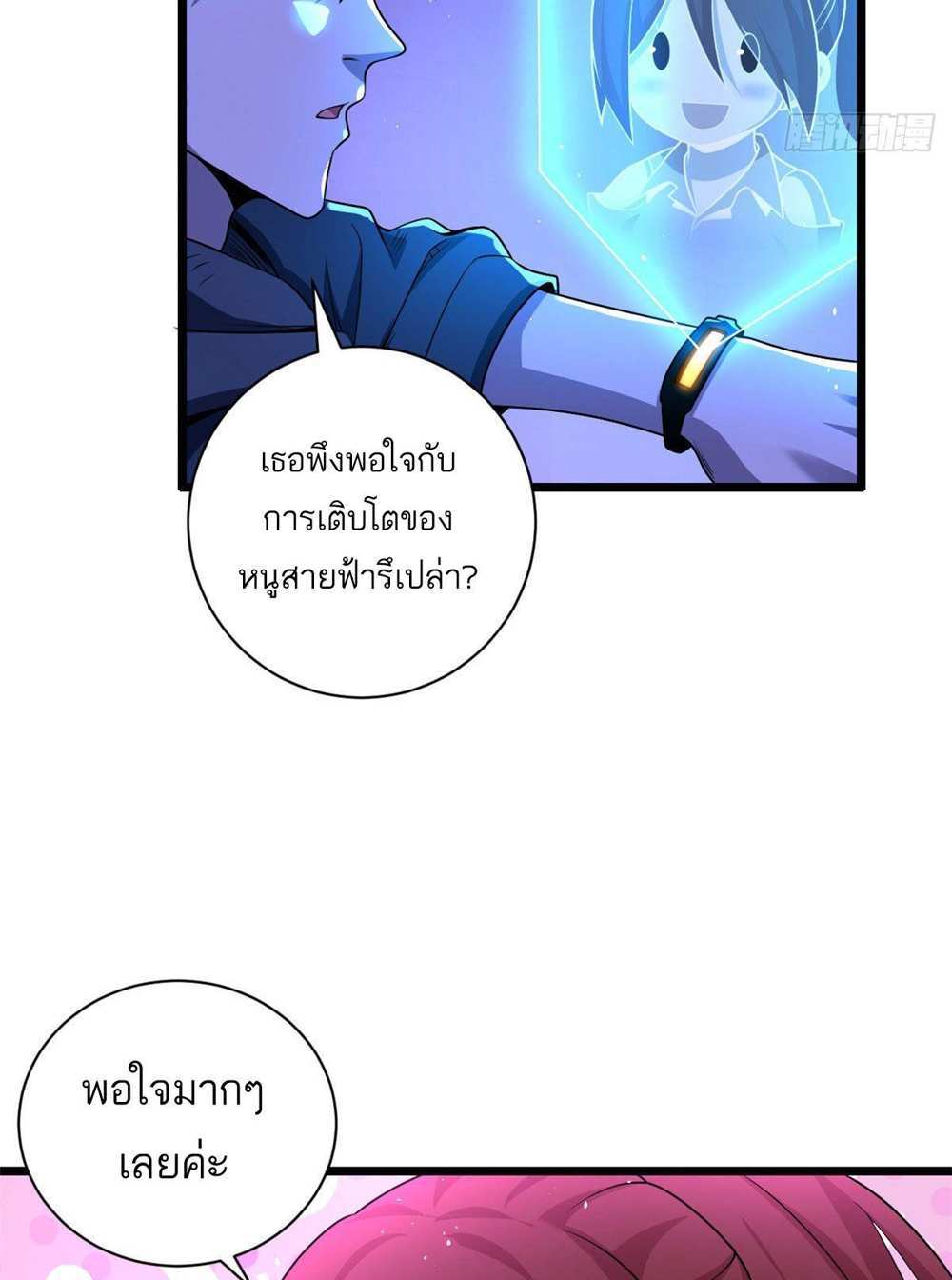 Astral Pet Store แปลไทย