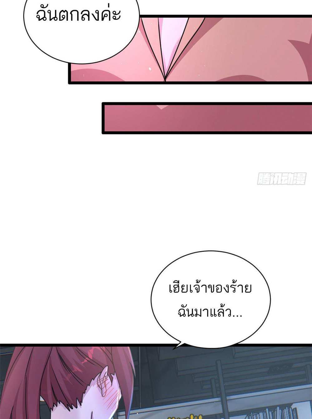 Astral Pet Store แปลไทย