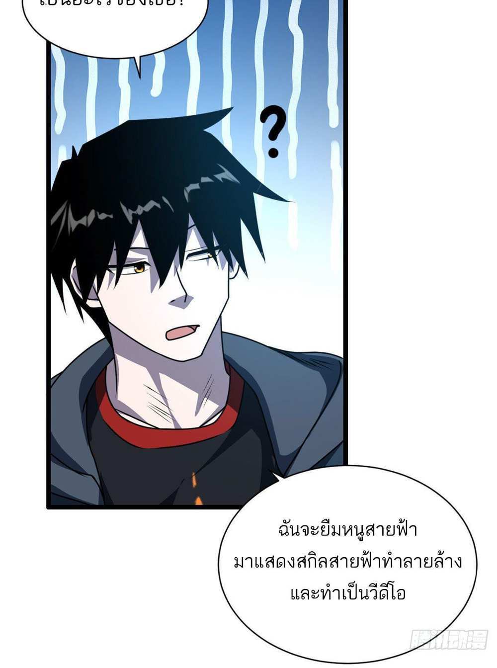 Astral Pet Store แปลไทย