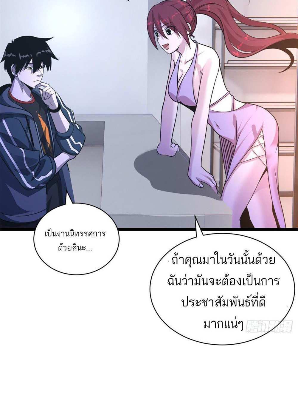 Astral Pet Store แปลไทย