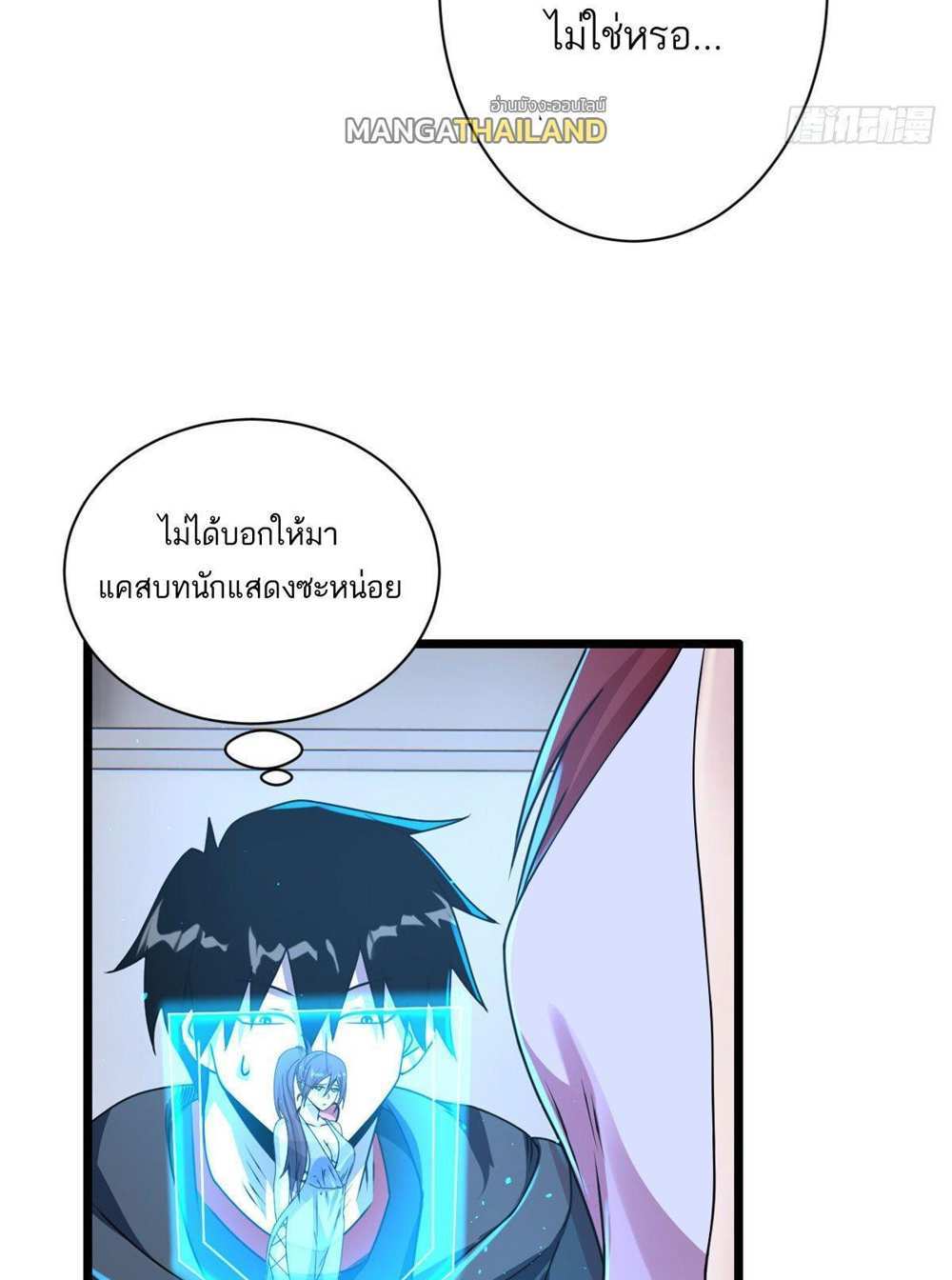 Astral Pet Store แปลไทย