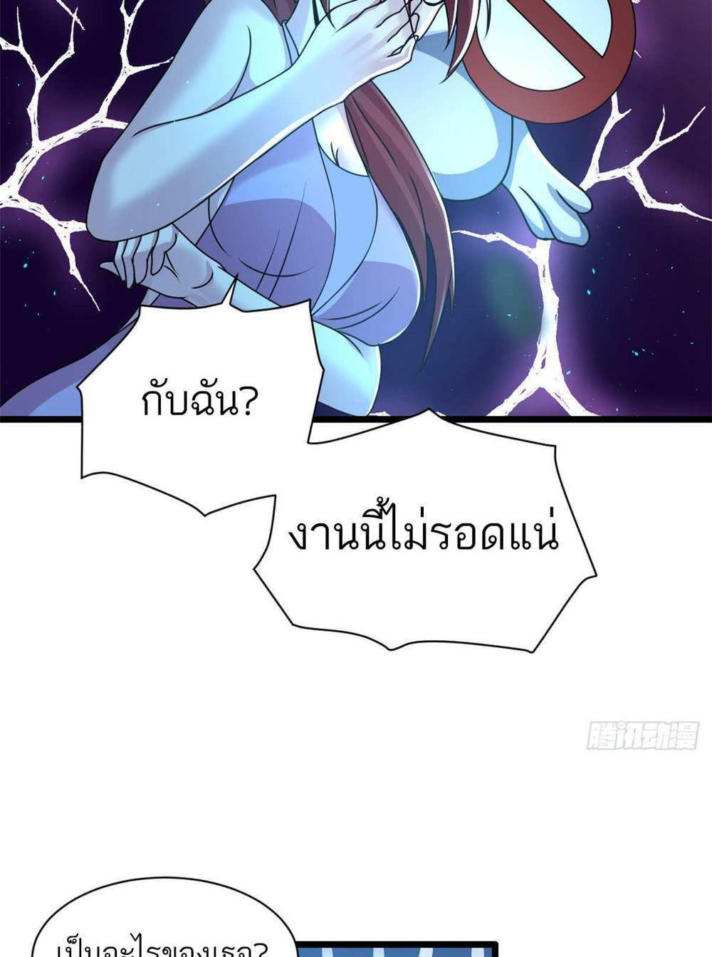 Astral Pet Store แปลไทย