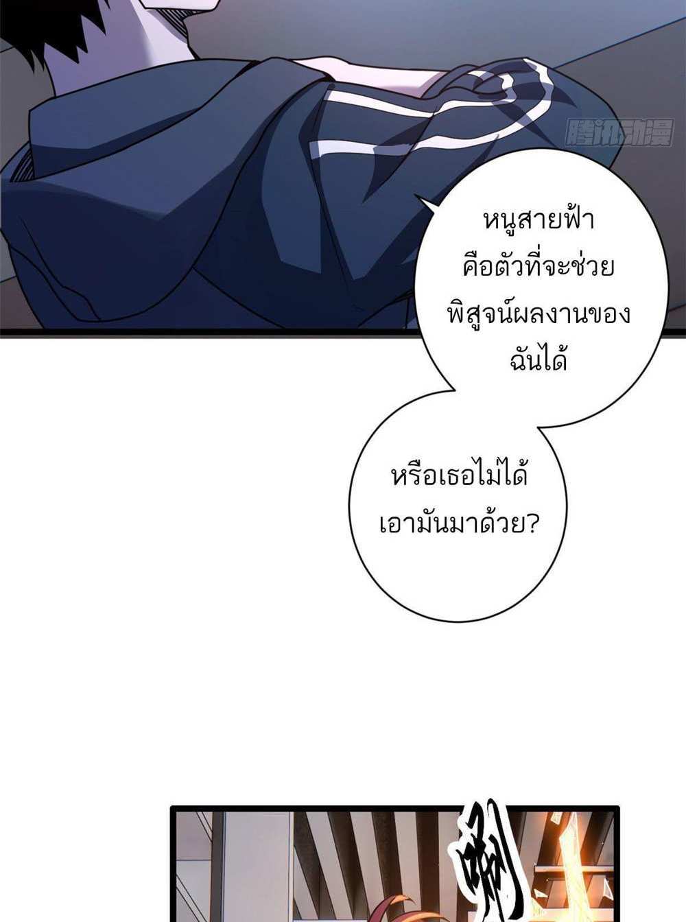 Astral Pet Store แปลไทย