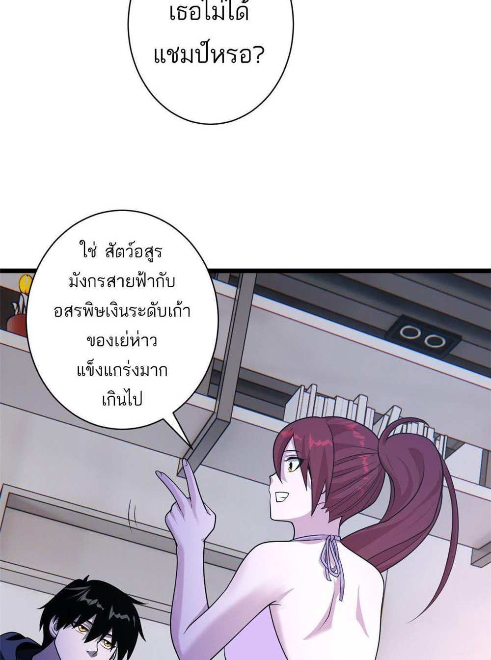 Astral Pet Store แปลไทย