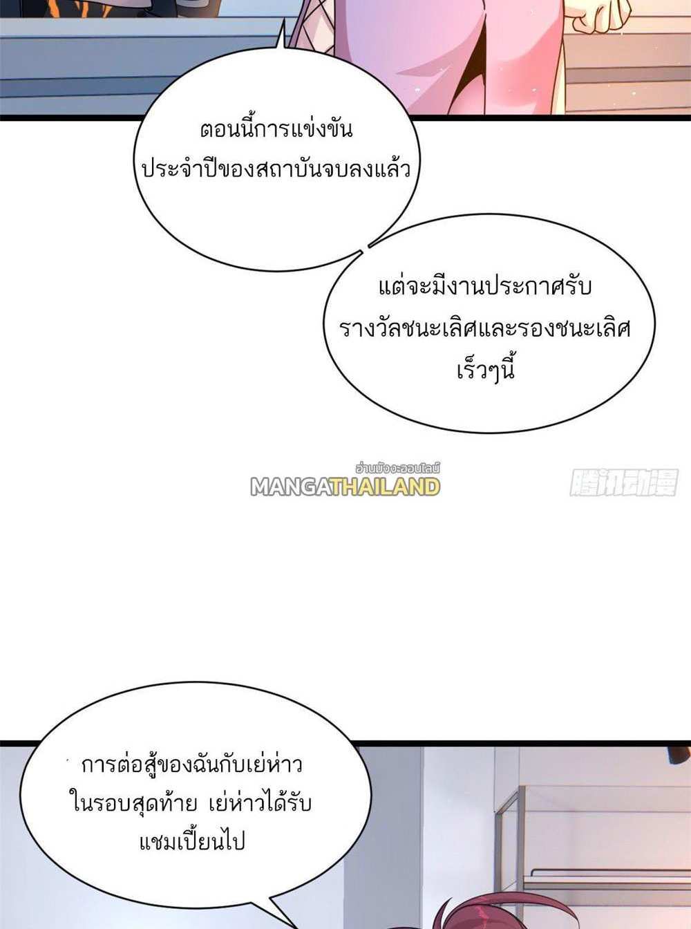 Astral Pet Store แปลไทย