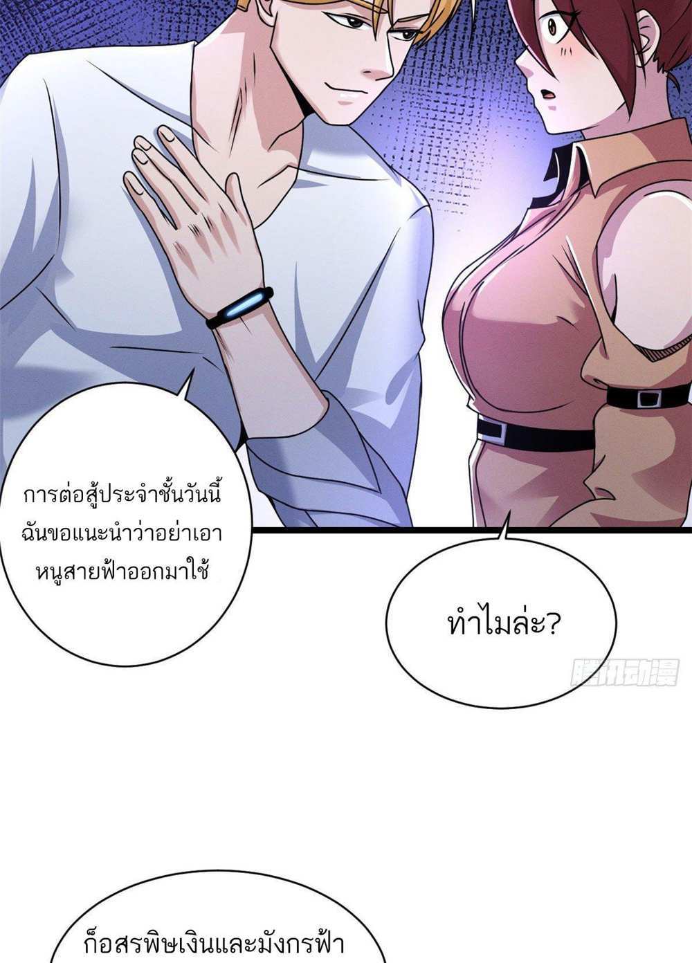 Astral Pet Store แปลไทย